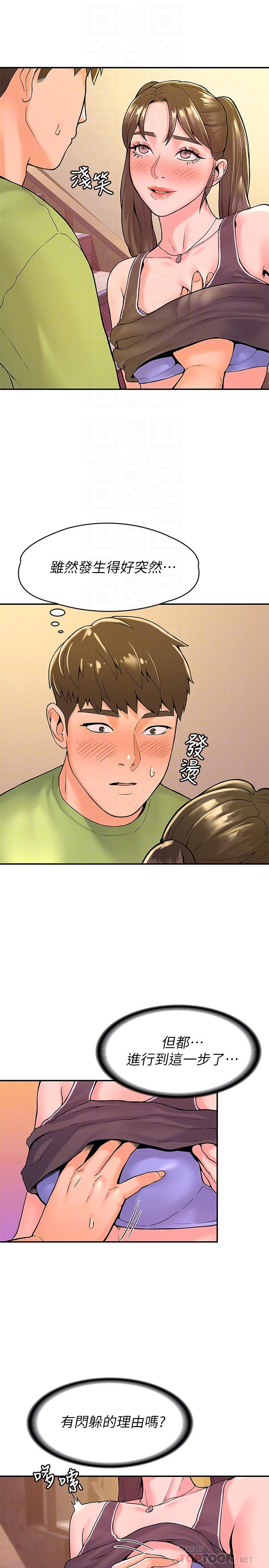 第34话-学长我要紧紧吸住你-大学棒棒堂-刷妮,都米（第6张）