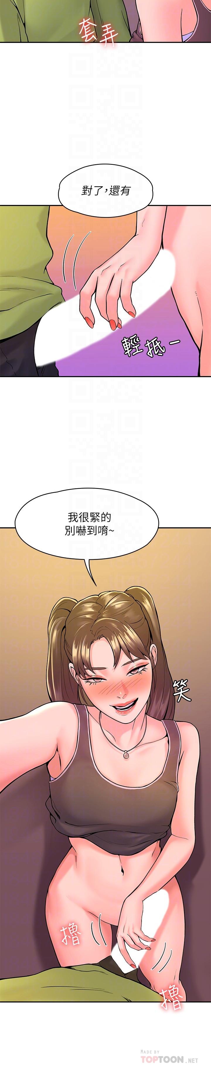 第34话-学长我要紧紧吸住你-大学棒棒堂-刷妮,都米（第12张）