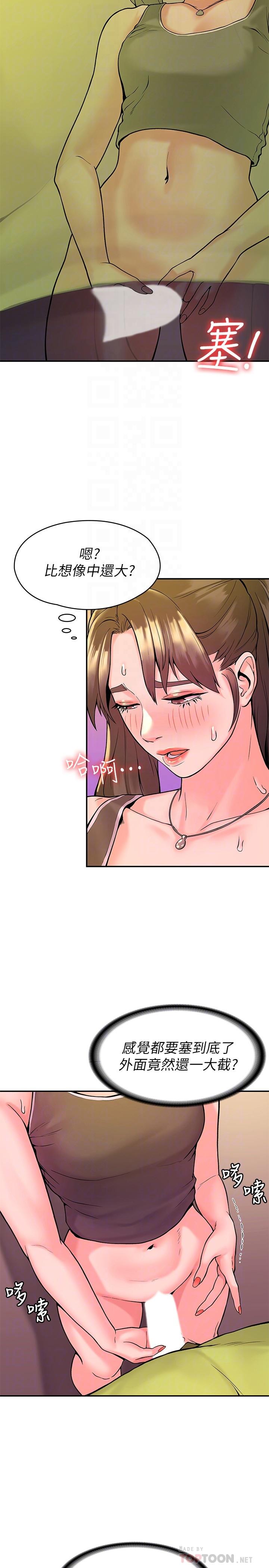 第34话-学长我要紧紧吸住你-大学棒棒堂-刷妮,都米（第14张）