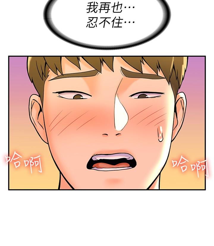 第34话-学长我要紧紧吸住你-大学棒棒堂-刷妮,都米（第15张）