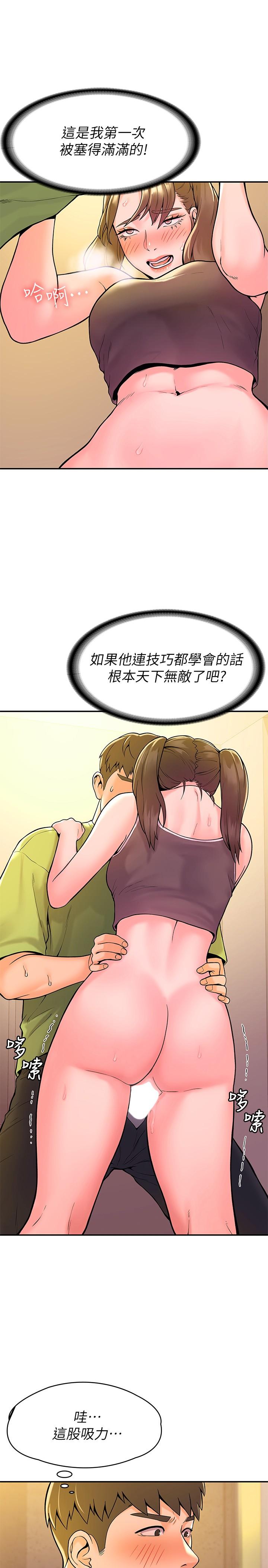 第34话-学长我要紧紧吸住你-大学棒棒堂-刷妮,都米（第17张）