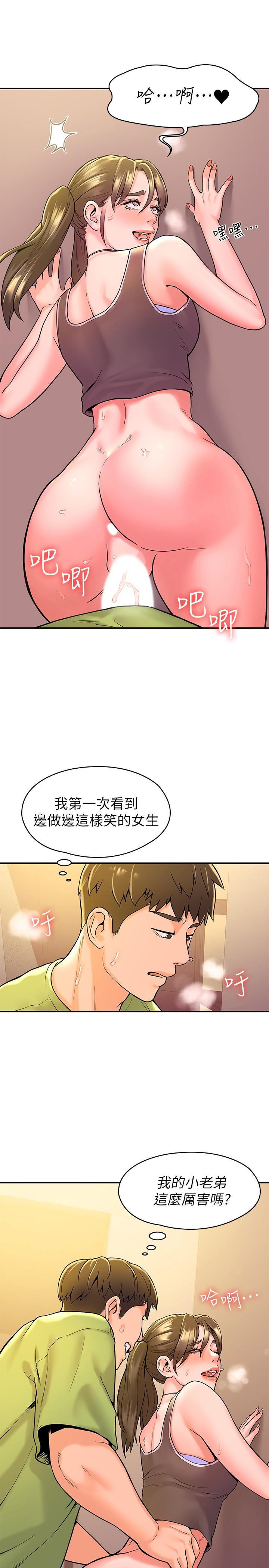 第34话-学长我要紧紧吸住你-大学棒棒堂-刷妮,都米（第23张）