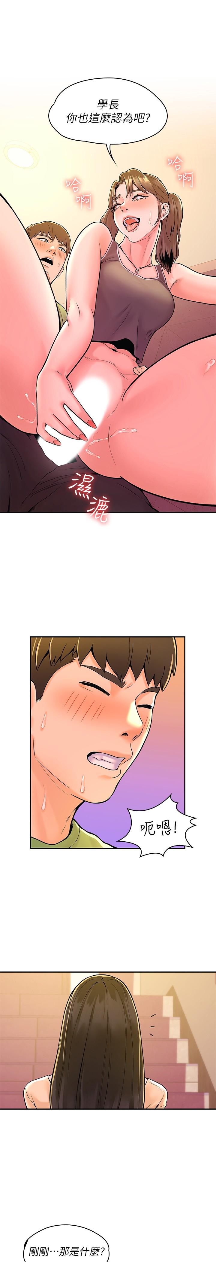 第34话-学长我要紧紧吸住你-大学棒棒堂-刷妮,都米（第26张）