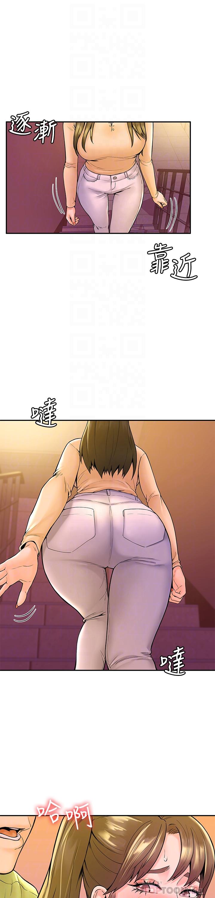 第35话-产生误会的两人-大学棒棒堂-刷妮,都米（第4张）
