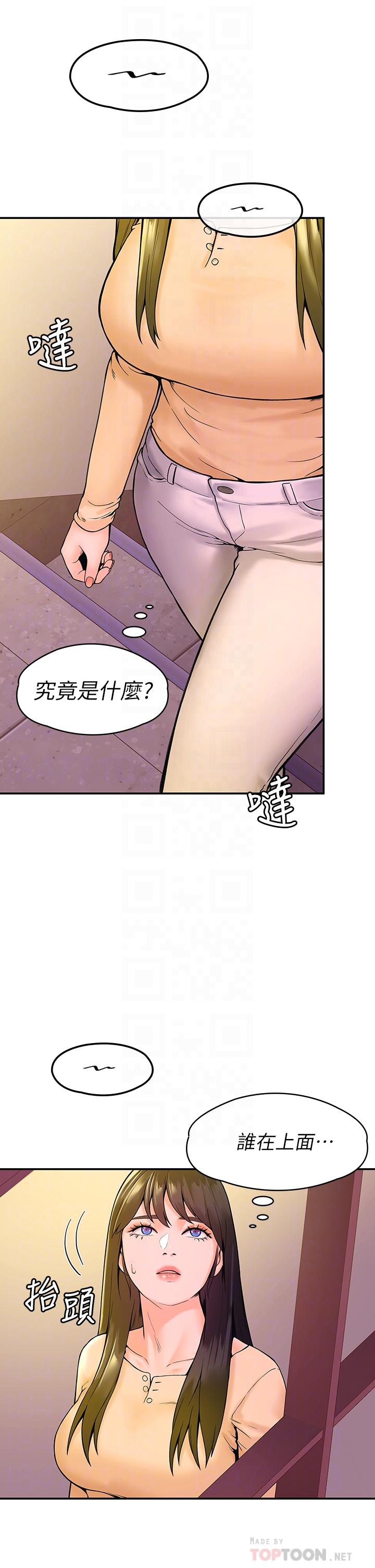 第35话-产生误会的两人-大学棒棒堂-刷妮,都米（第6张）
