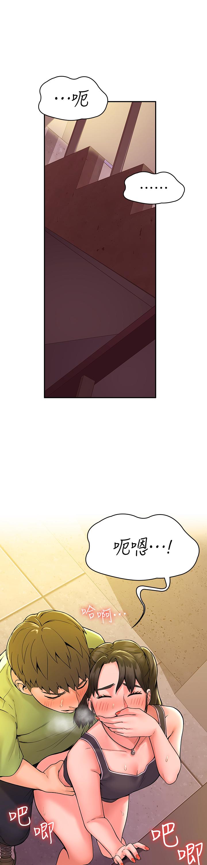 第35话-产生误会的两人-大学棒棒堂-刷妮,都米（第7张）