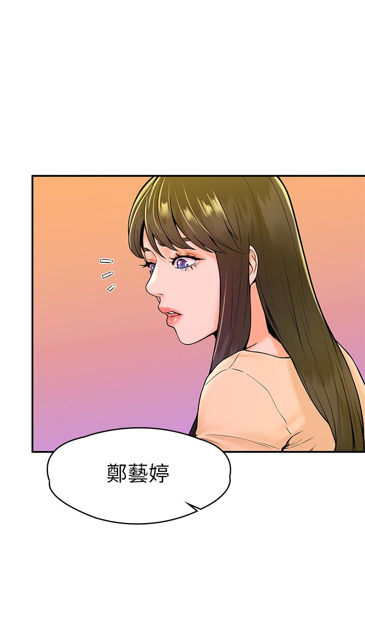 第35话-产生误会的两人-大学棒棒堂-刷妮,都米（第13张）
