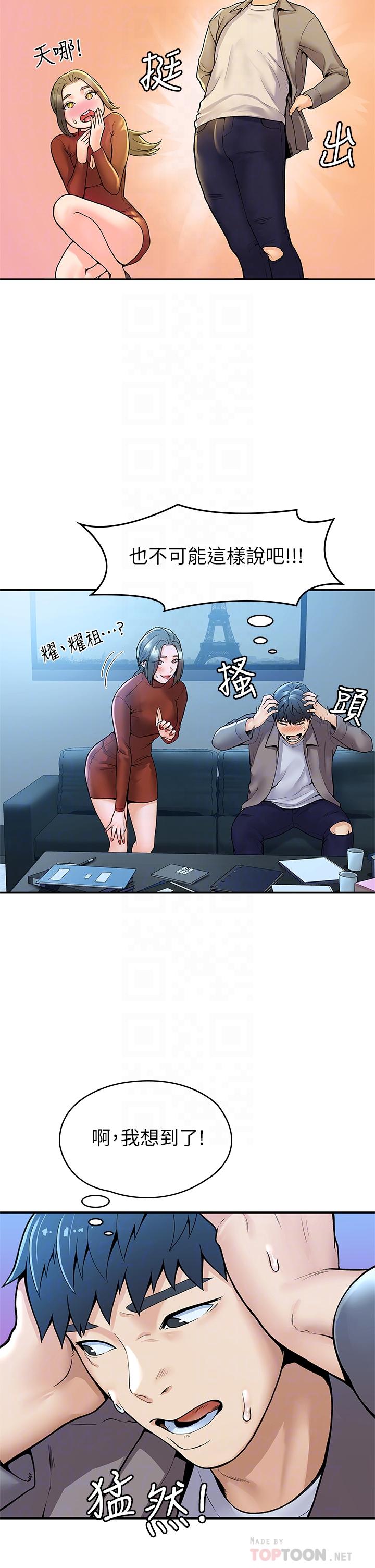 第37话-教授诱人的慾擒故纵-大学棒棒堂-刷妮,都米（第8张）