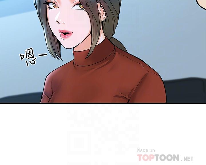 第37话-教授诱人的慾擒故纵-大学棒棒堂-刷妮,都米（第10张）