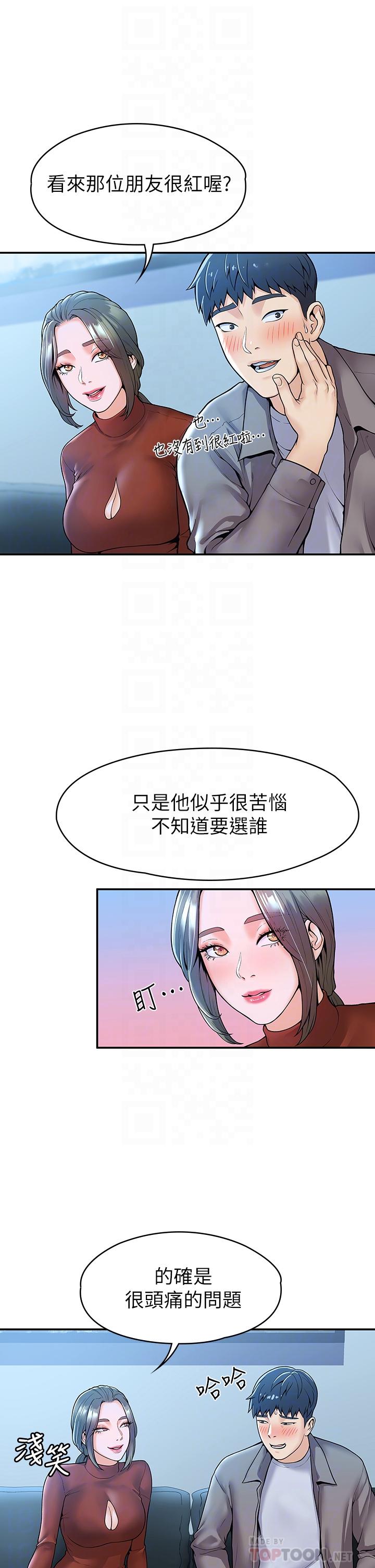 第37话-教授诱人的慾擒故纵-大学棒棒堂-刷妮,都米（第12张）