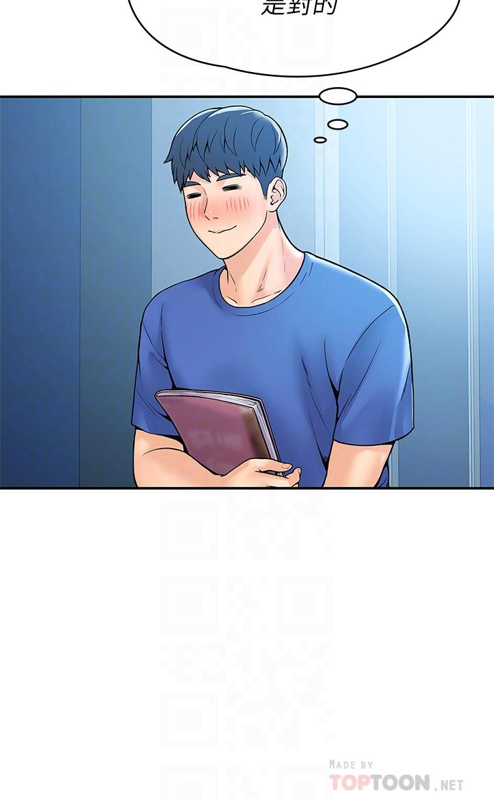 第38话-校园厕所里的喘息声-大学棒棒堂-刷妮,都米（第6张）