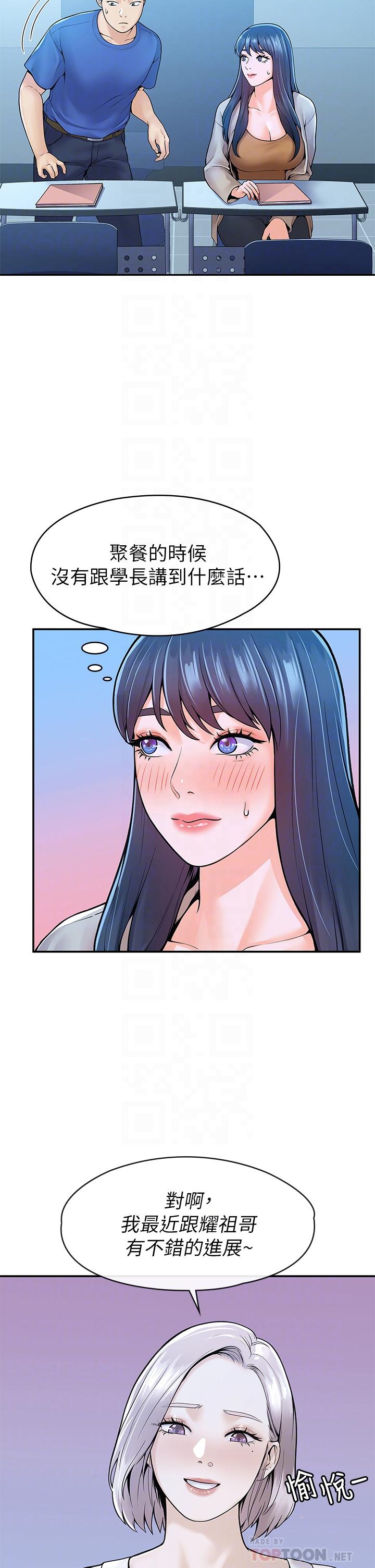 第38话-校园厕所里的喘息声-大学棒棒堂-刷妮,都米（第8张）