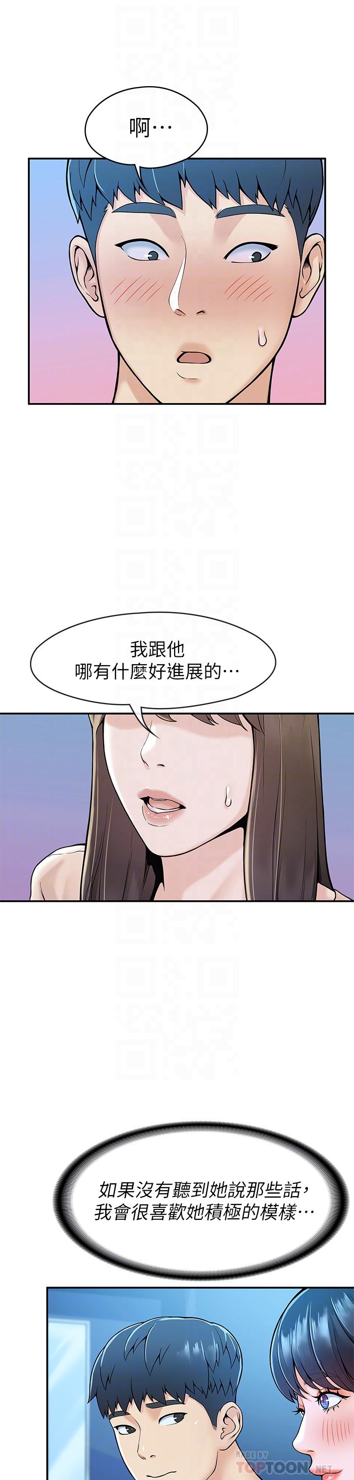 第38话-校园厕所里的喘息声-大学棒棒堂-刷妮,都米（第10张）