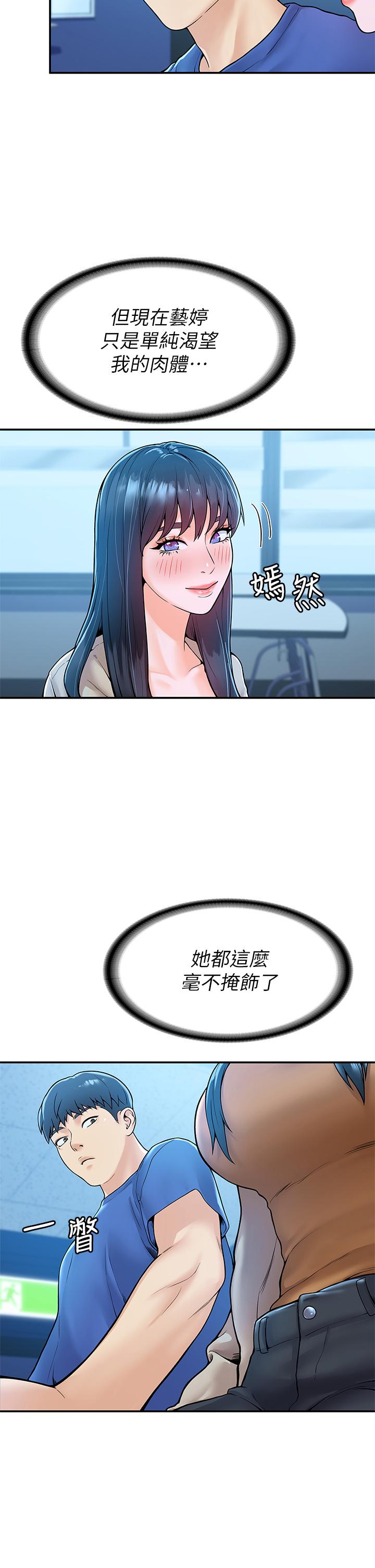 第38话-校园厕所里的喘息声-大学棒棒堂-刷妮,都米（第11张）