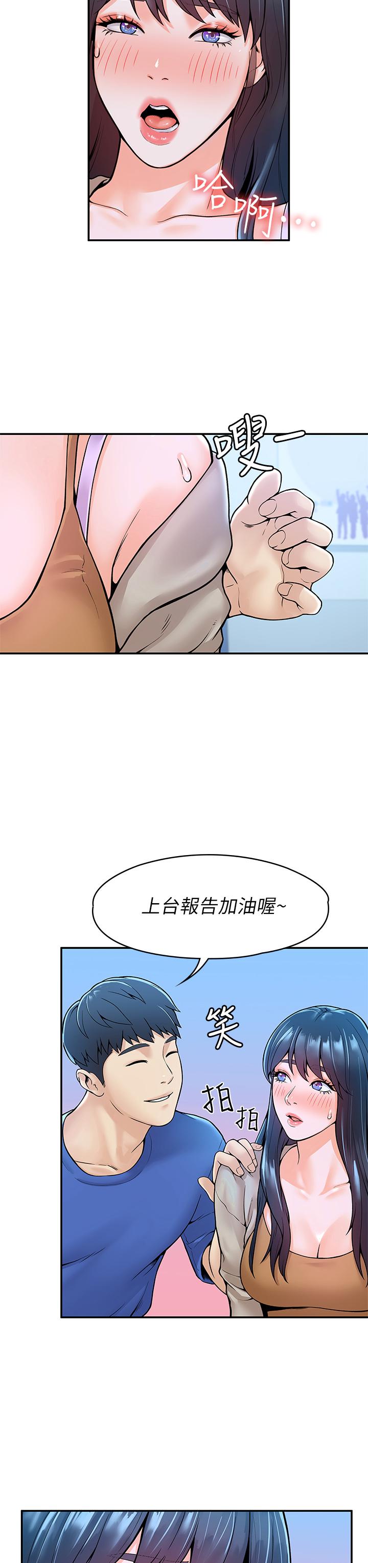 第38话-校园厕所里的喘息声-大学棒棒堂-刷妮,都米（第15张）