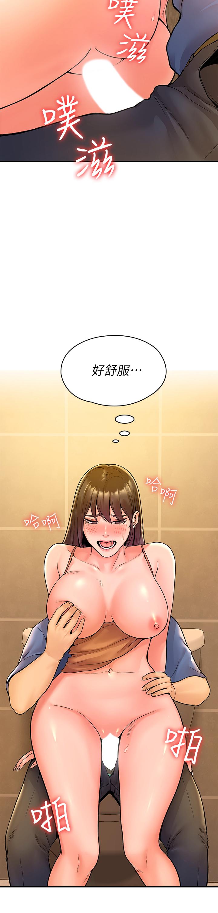 第40话-巧菲的夺心计划-大学棒棒堂-刷妮,都米（第5张）