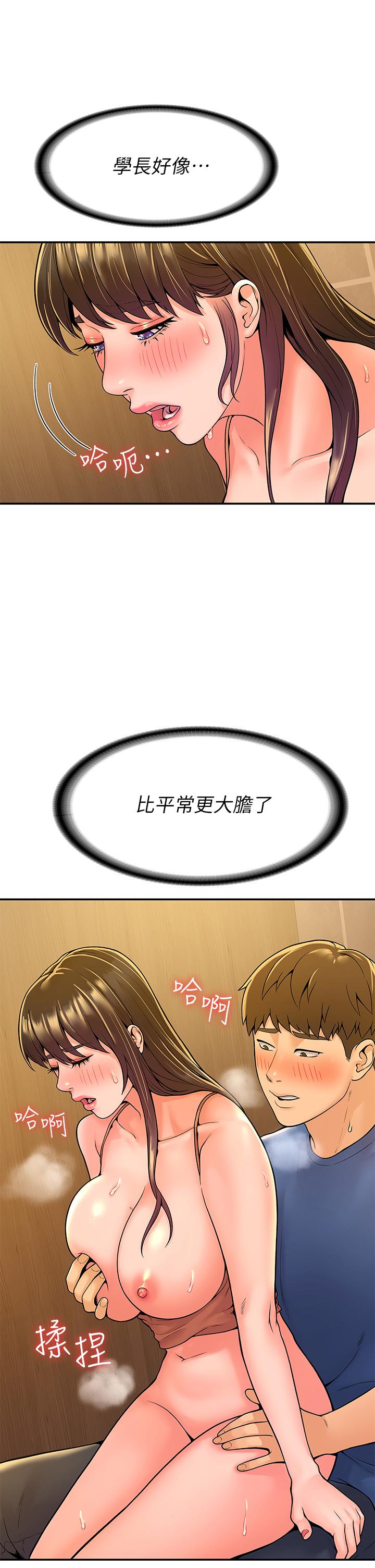 第40话-巧菲的夺心计划-大学棒棒堂-刷妮,都米（第7张）