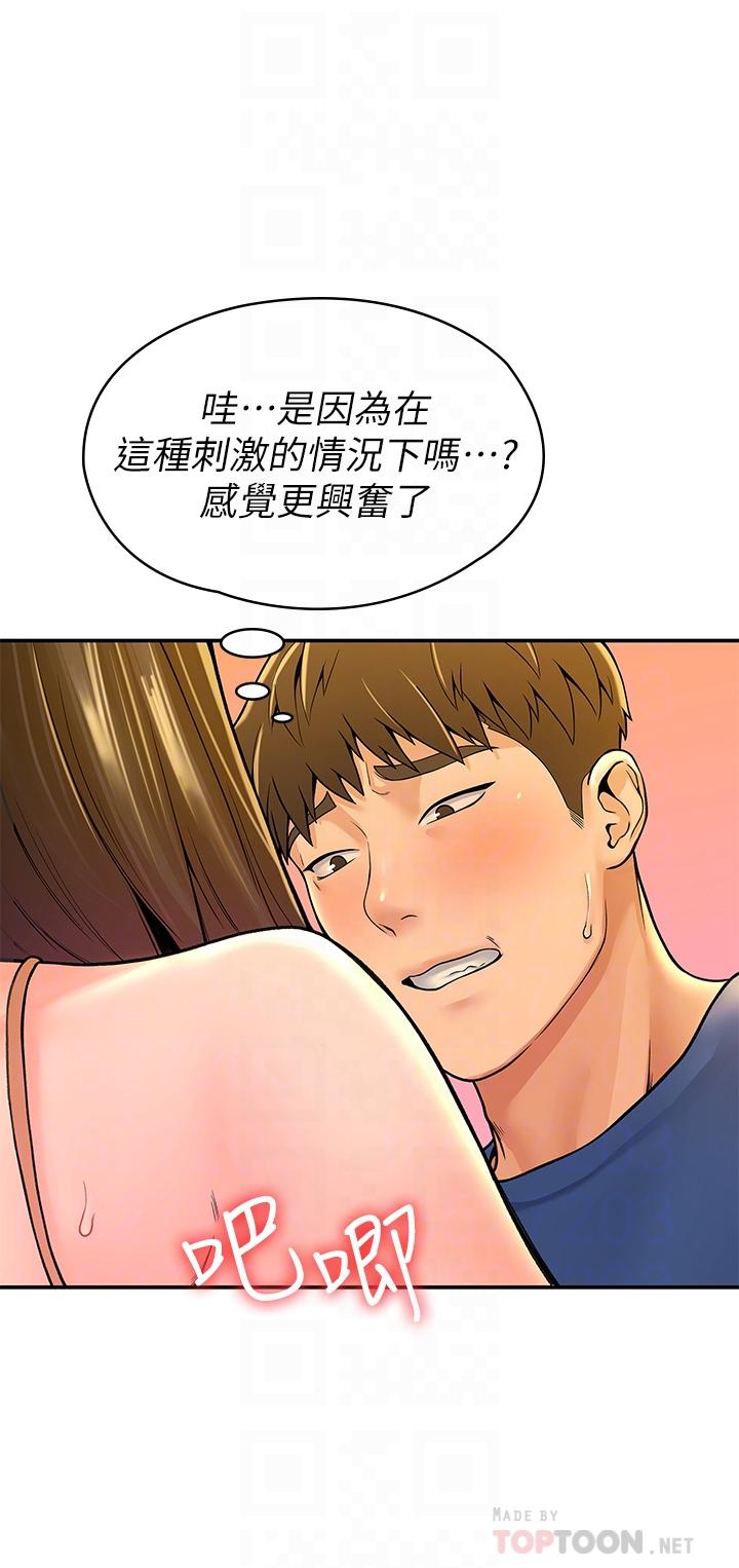 第40话-巧菲的夺心计划-大学棒棒堂-刷妮,都米（第10张）