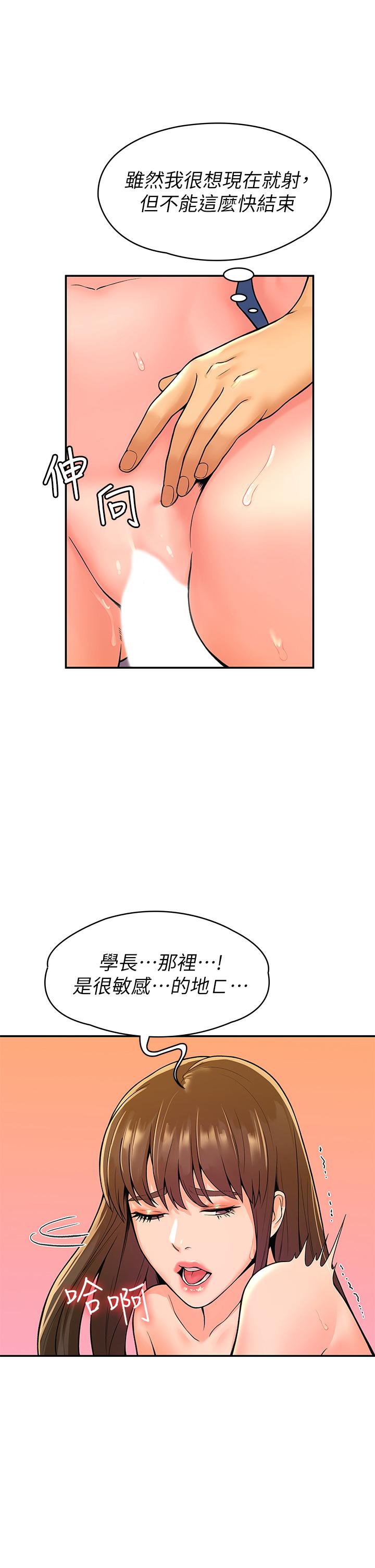 第40话-巧菲的夺心计划-大学棒棒堂-刷妮,都米（第11张）