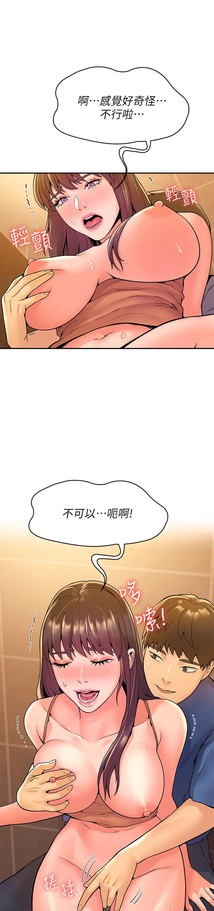 第40话-巧菲的夺心计划-大学棒棒堂-刷妮,都米（第13张）