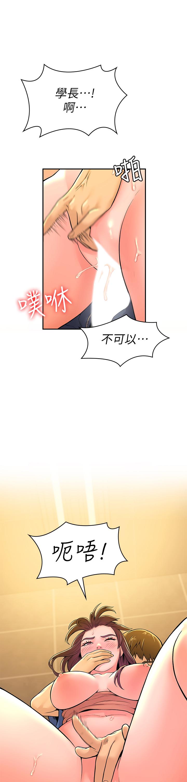 第40话-巧菲的夺心计划-大学棒棒堂-刷妮,都米（第15张）