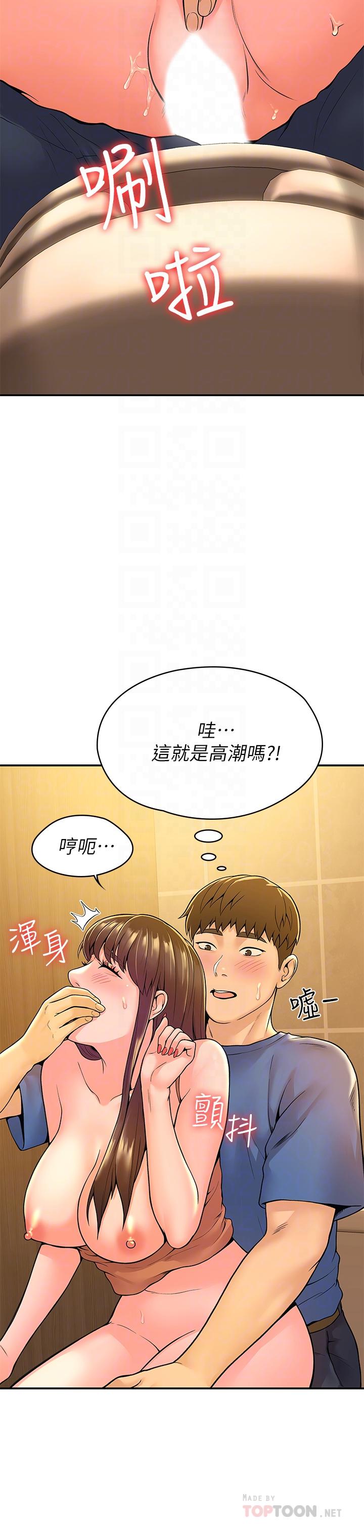 第40话-巧菲的夺心计划-大学棒棒堂-刷妮,都米（第16张）