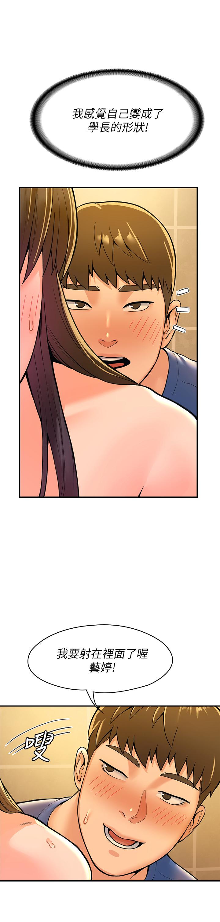 第40话-巧菲的夺心计划-大学棒棒堂-刷妮,都米（第19张）