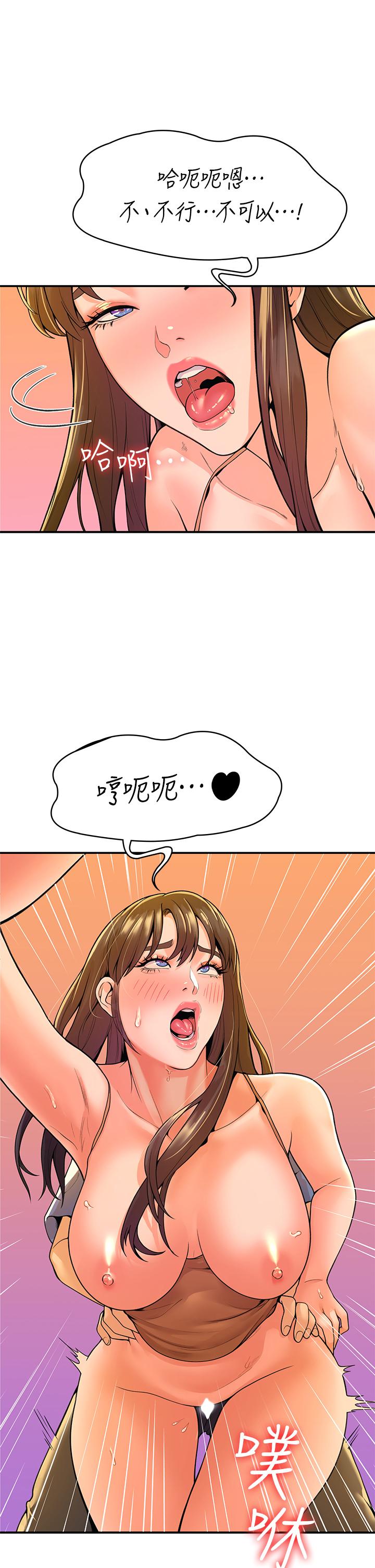第40话-巧菲的夺心计划-大学棒棒堂-刷妮,都米（第20张）
