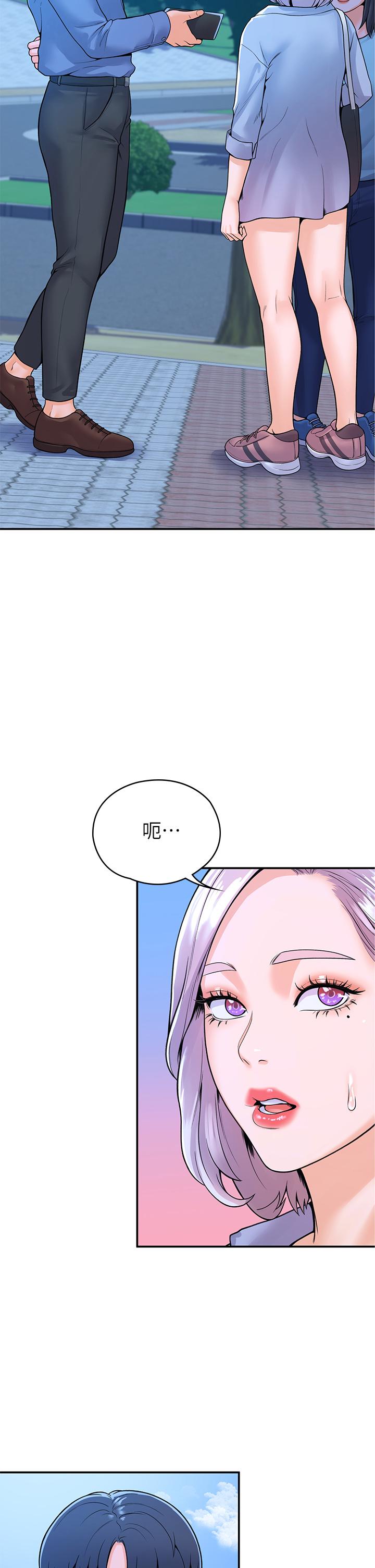 第40话-巧菲的夺心计划-大学棒棒堂-刷妮,都米（第27张）