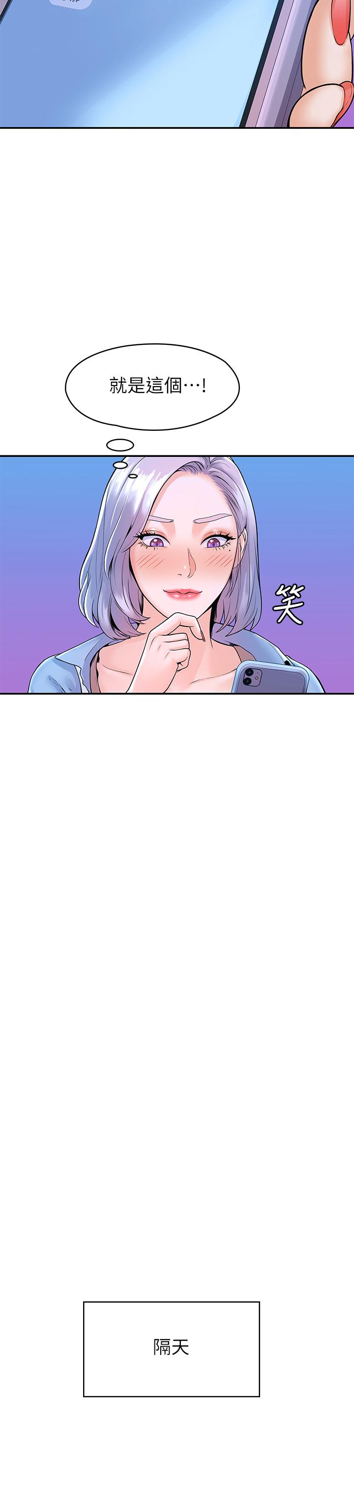第40话-巧菲的夺心计划-大学棒棒堂-刷妮,都米（第35张）