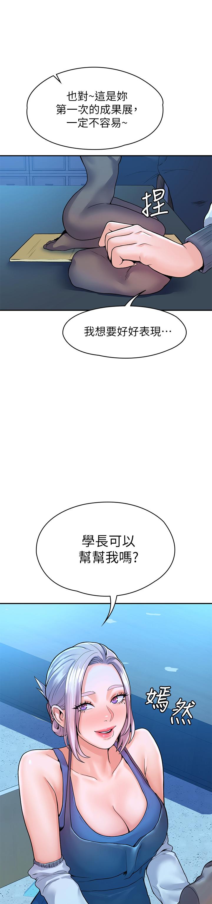 第40话-巧菲的夺心计划-大学棒棒堂-刷妮,都米（第39张）