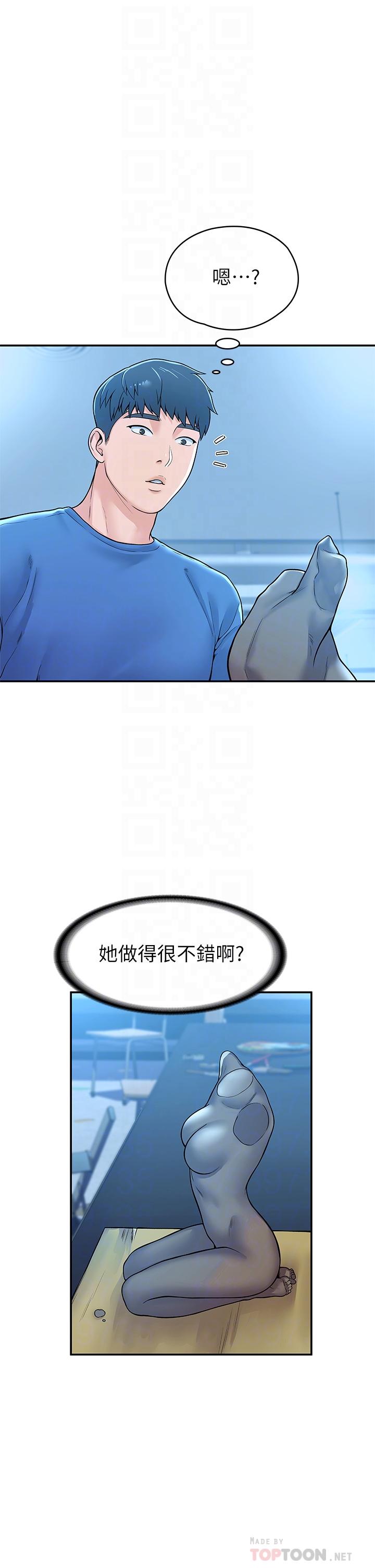 第41话-学长帮你揉一下-大学棒棒堂-刷妮,都米（第6张）