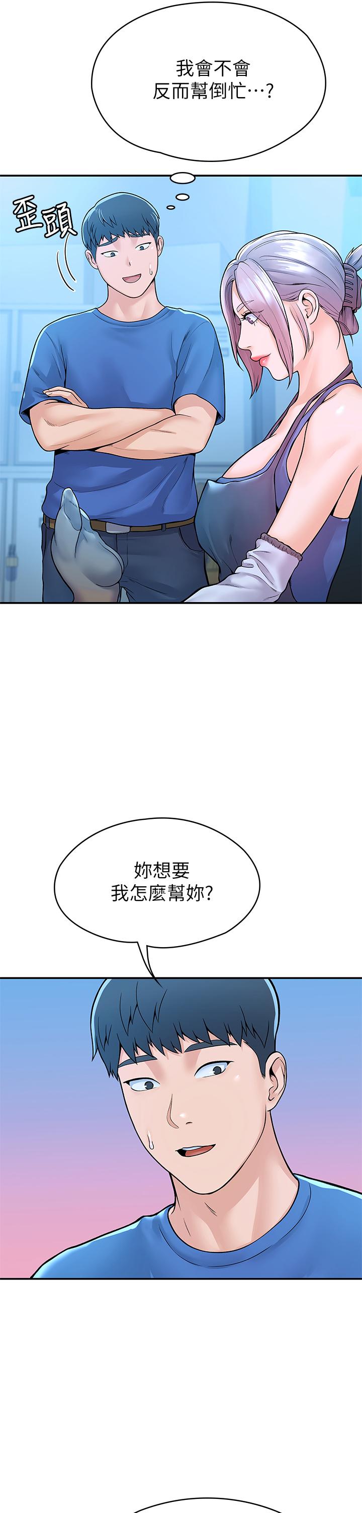 第41话-学长帮你揉一下-大学棒棒堂-刷妮,都米（第7张）
