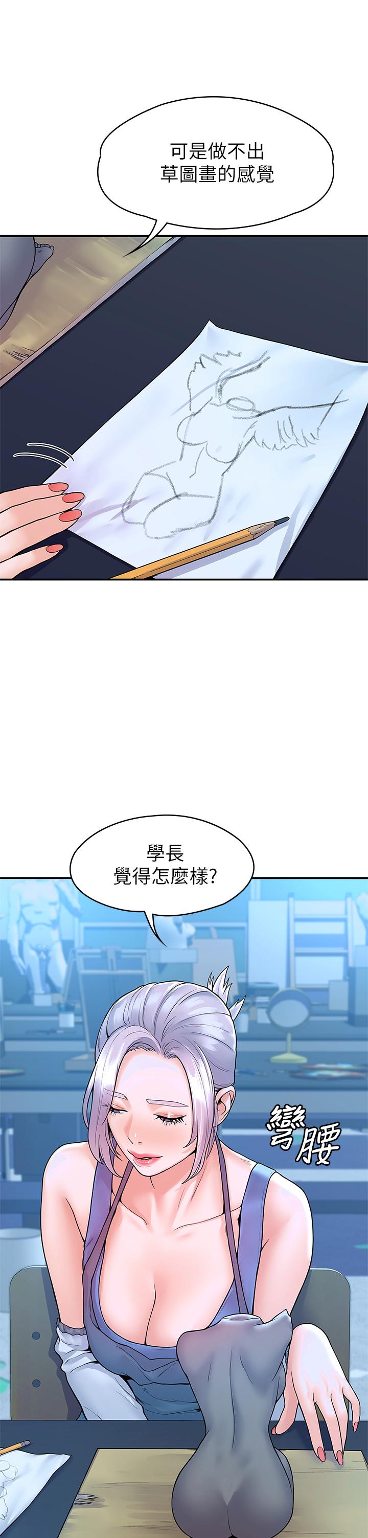 第41话-学长帮你揉一下-大学棒棒堂-刷妮,都米（第9张）