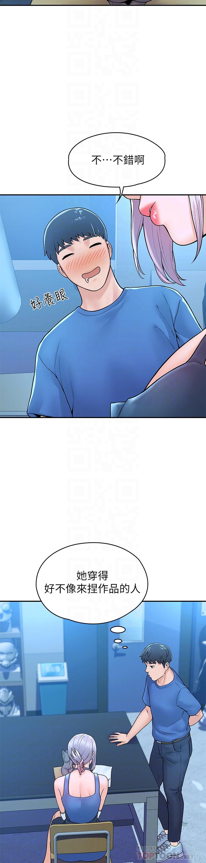 第41话-学长帮你揉一下-大学棒棒堂-刷妮,都米（第10张）