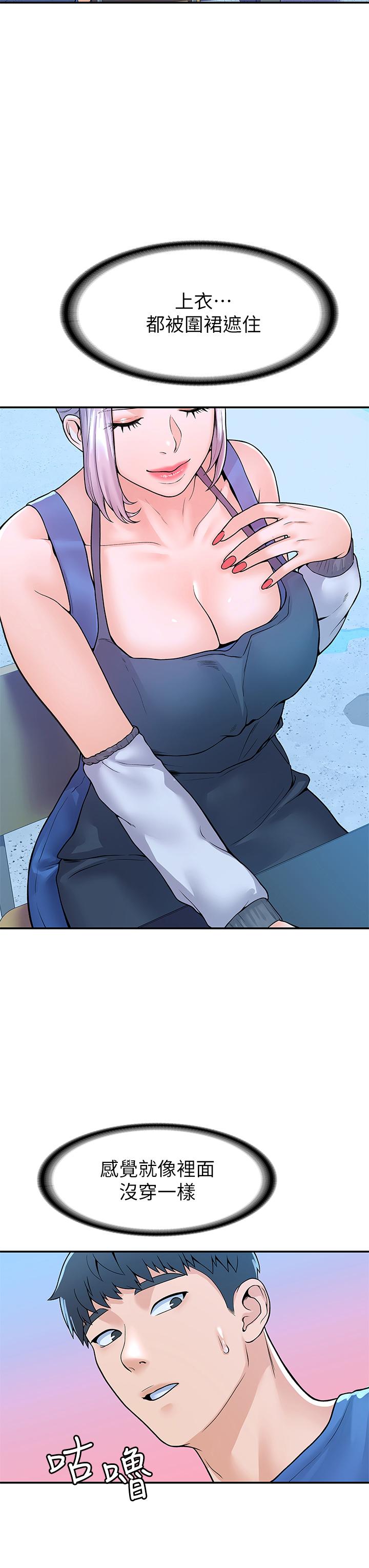 第41话-学长帮你揉一下-大学棒棒堂-刷妮,都米（第11张）