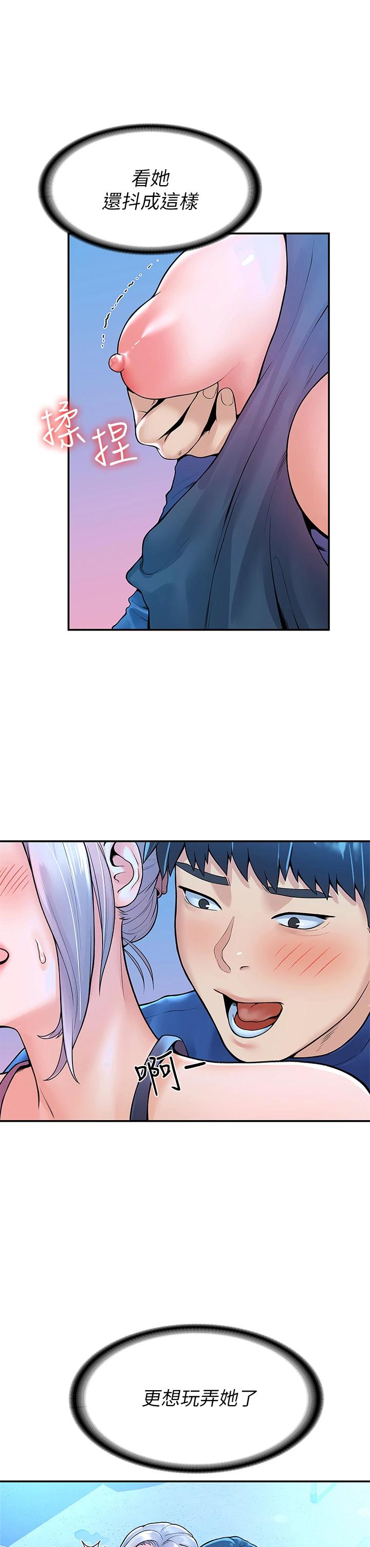 第42话-只有学长敢使唤我-大学棒棒堂-刷妮,都米（第9张）