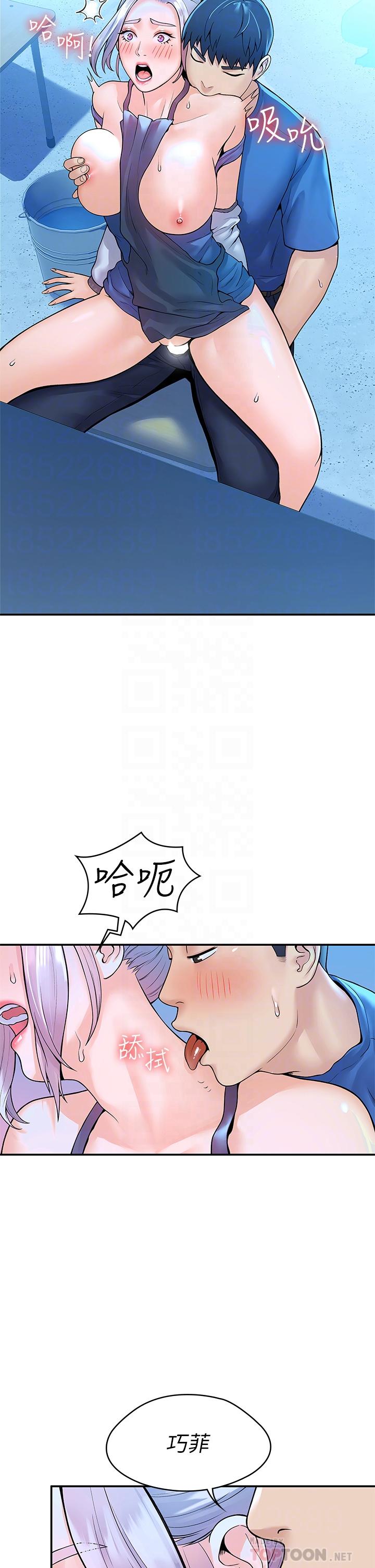 第42话-只有学长敢使唤我-大学棒棒堂-刷妮,都米（第10张）