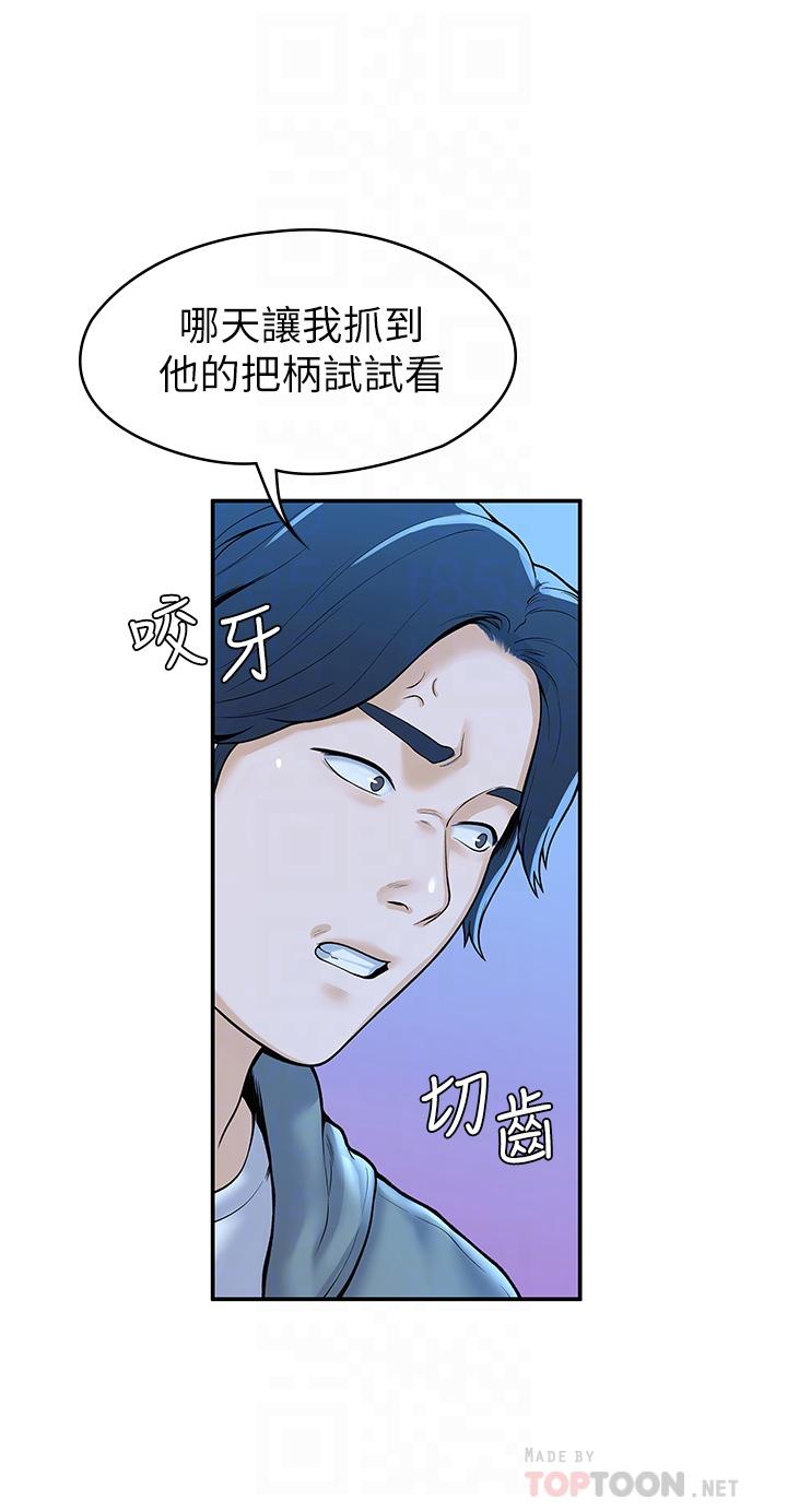 第43话-成为我谬思的女人-大学棒棒堂-刷妮,都米（第6张）