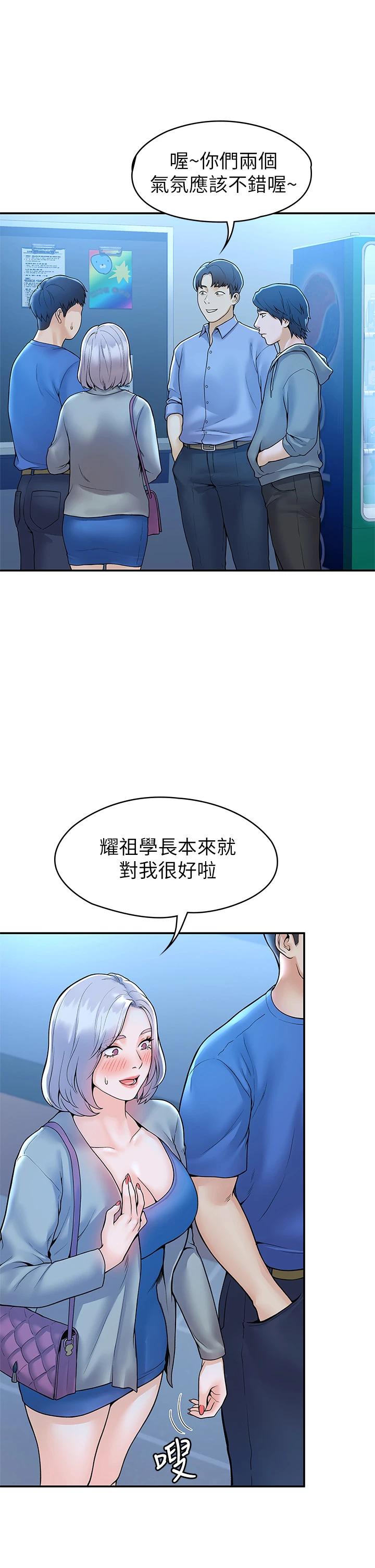 第43话-成为我谬思的女人-大学棒棒堂-刷妮,都米（第11张）