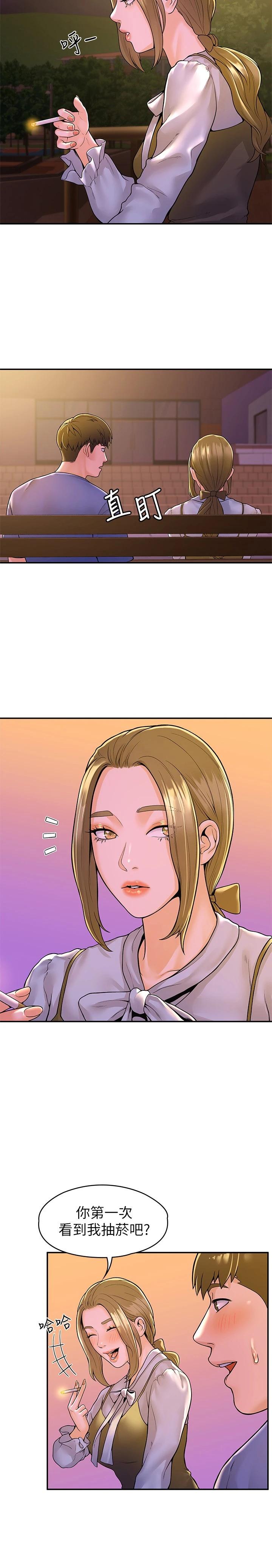 第44话-大胆的教授让人受不了-大学棒棒堂-刷妮,都米（第9张）