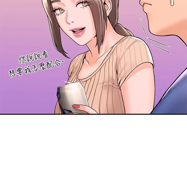 第44话-大胆的教授让人受不了-大学棒棒堂-刷妮,都米（第24张）