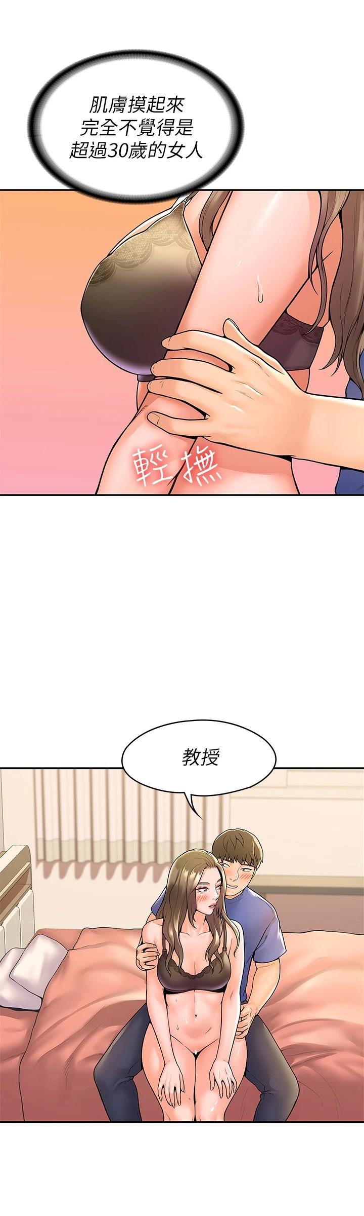 第46话-探索妳的最深处-大学棒棒堂-刷妮,都米（第5张）