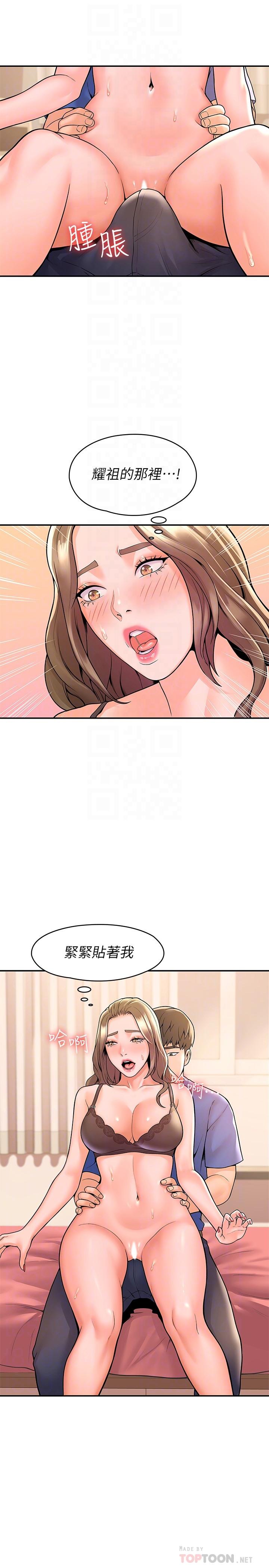 第46话-探索妳的最深处-大学棒棒堂-刷妮,都米（第8张）