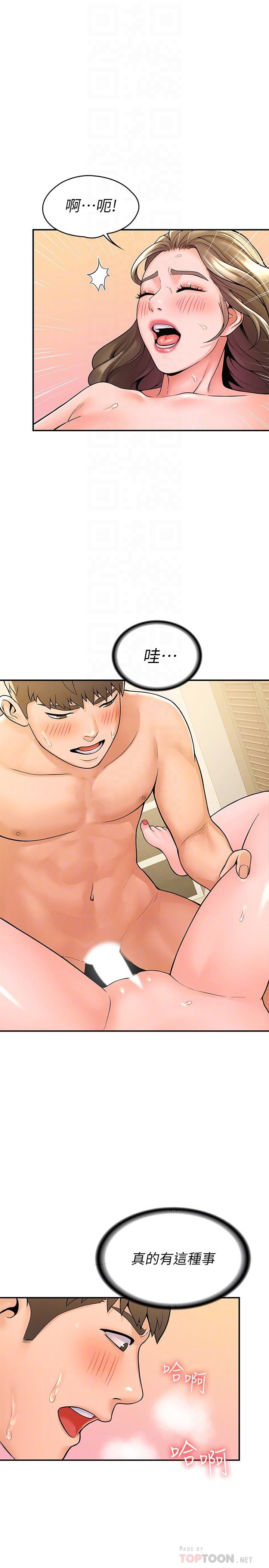 第47话-就像第一次般刺激万分-大学棒棒堂-刷妮,都米（第4张）