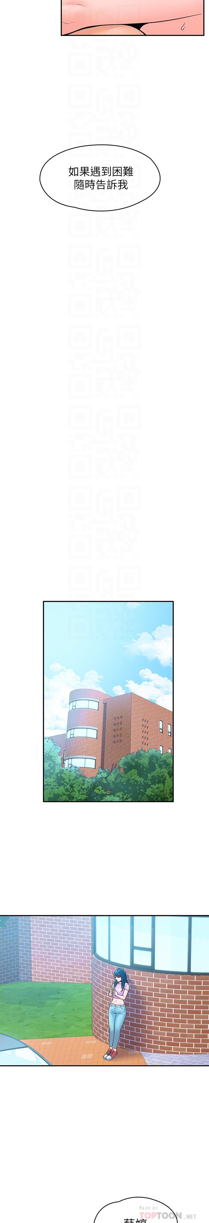 第48话-与教授缠绵到早上-大学棒棒堂-刷妮,都米（第12张）