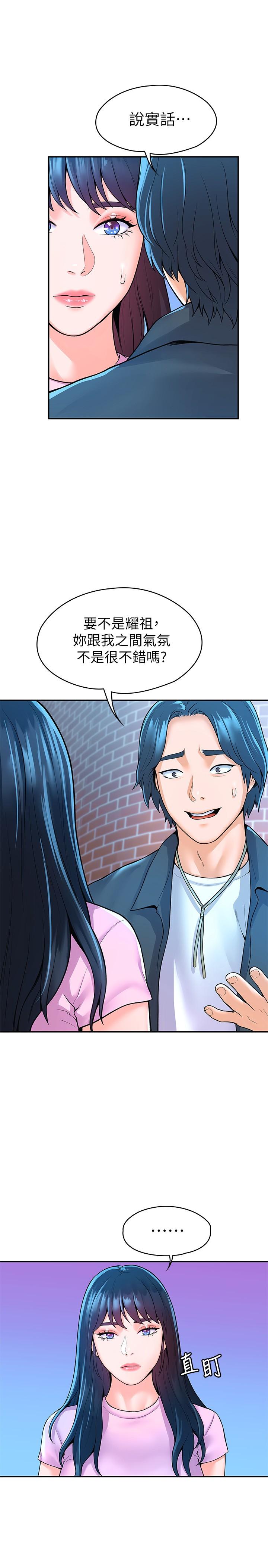 第48话-与教授缠绵到早上-大学棒棒堂-刷妮,都米（第19张）