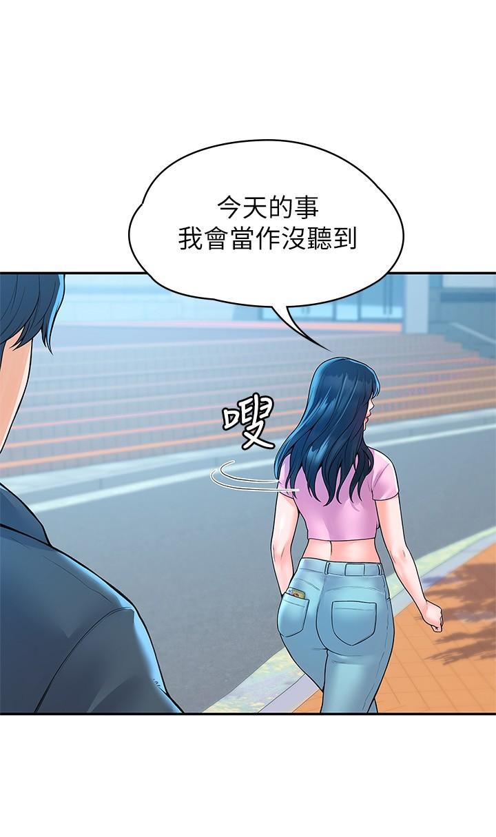 第48话-与教授缠绵到早上-大学棒棒堂-刷妮,都米（第21张）