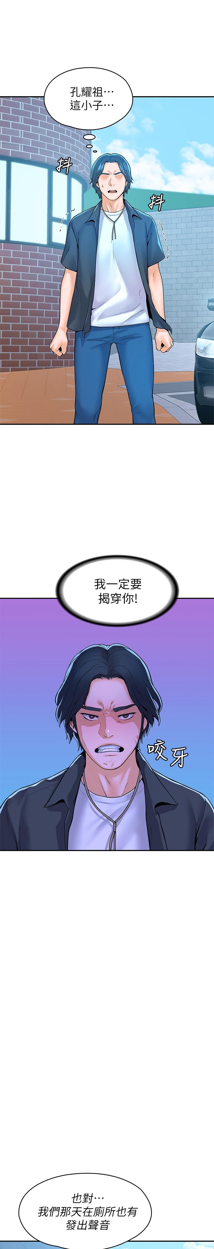第48话-与教授缠绵到早上-大学棒棒堂-刷妮,都米（第22张）