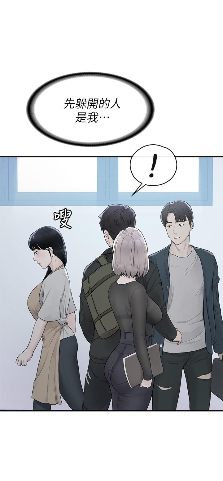 第48话-与教授缠绵到早上-大学棒棒堂-刷妮,都米（第24张）